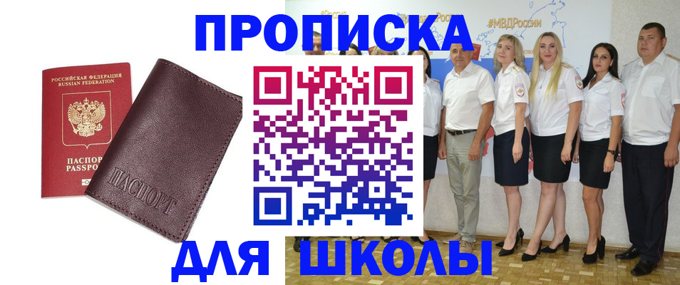 где прописаться в Гвардейске