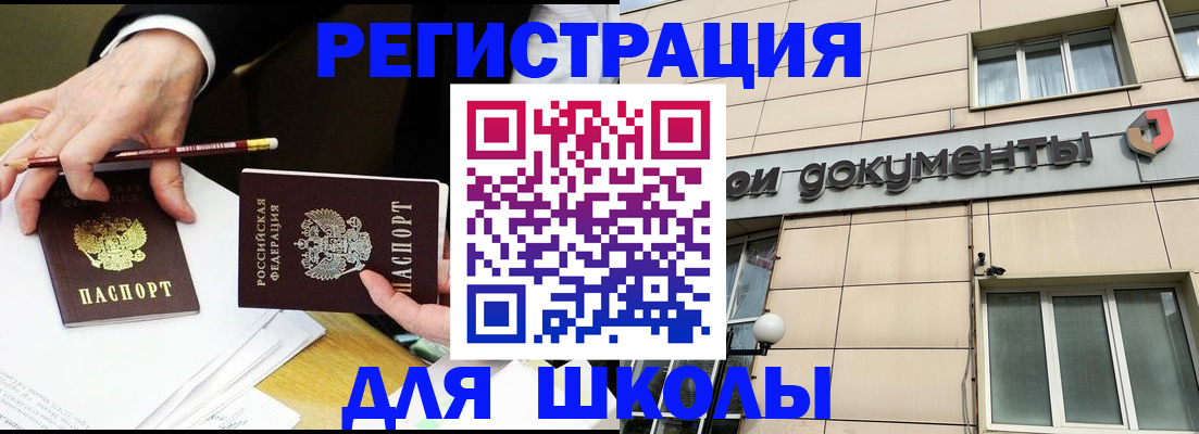 прописка штамп в Гвардейске