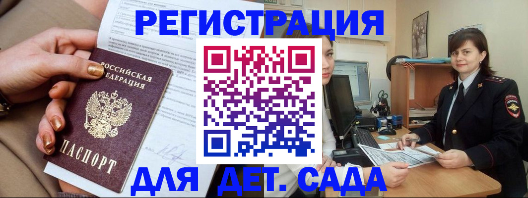 прописка для военкомата в Гвардейске