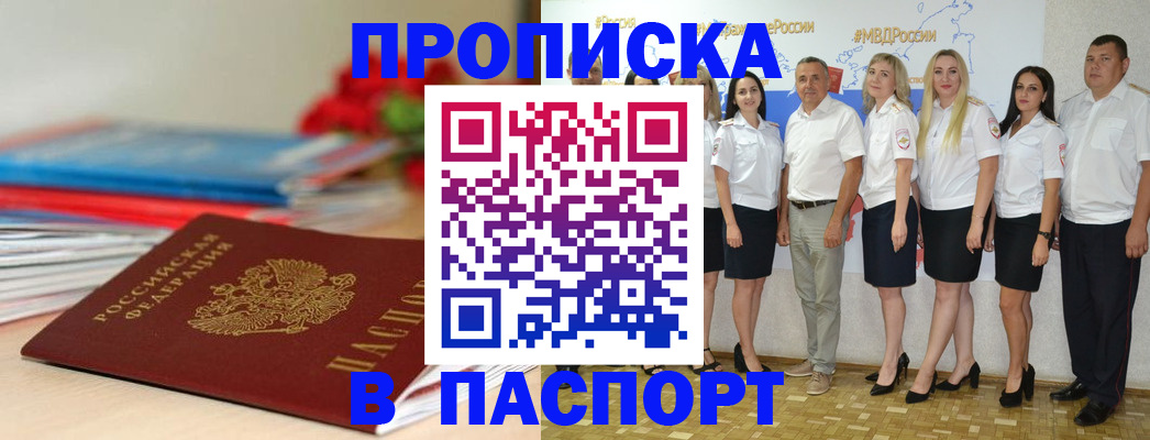 временная регистрация для всех в Гвардейске