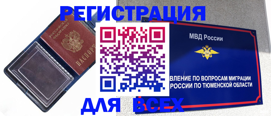 прописка гарантия в Гвардейске