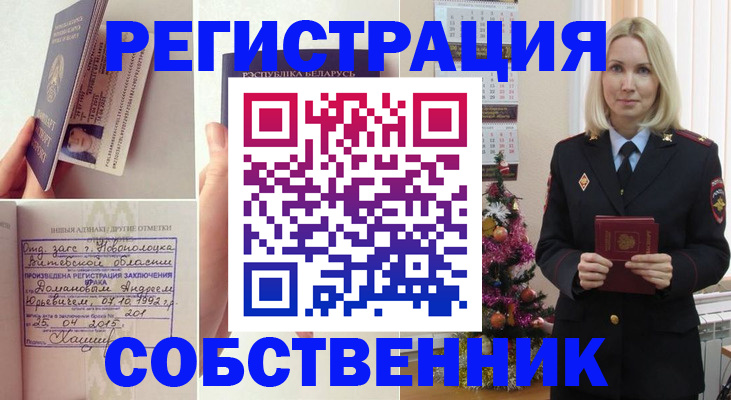 прописка для работы в Гвардейске