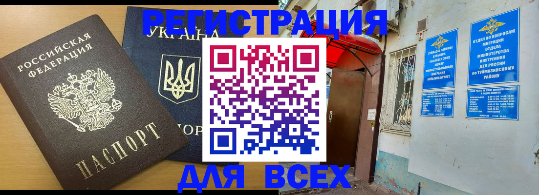 прописка для кредита в Гвардейске