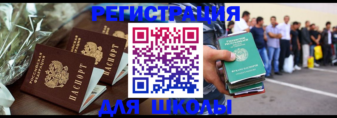 прописка от собственника в Гвардейске
