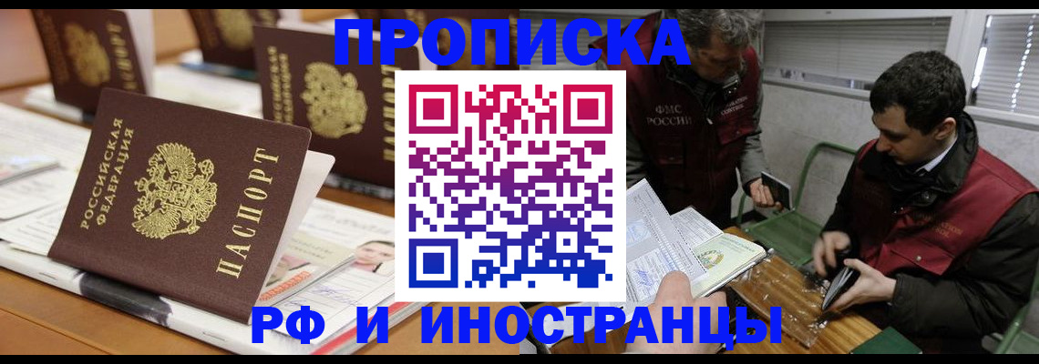 временная регистрация адрес в Гвардейске